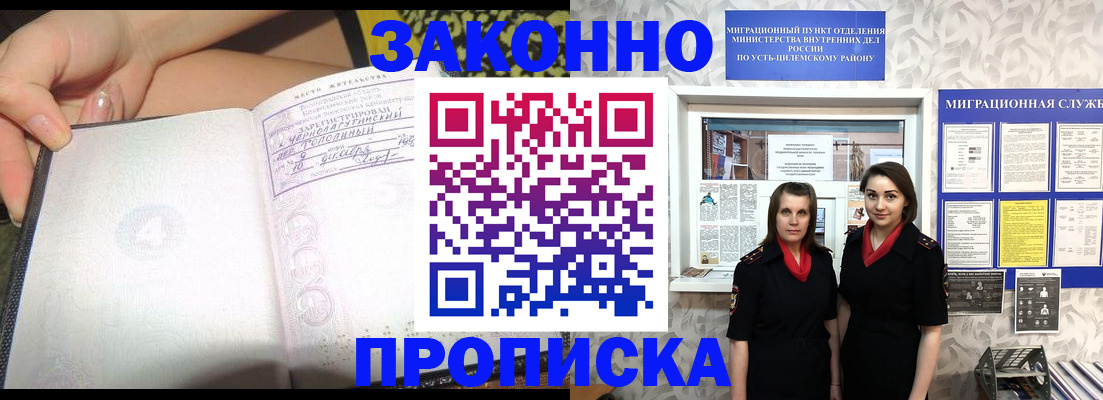 временная регистрация госуслуги в Козьмодемьянске