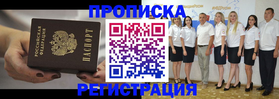 временная регистрация надежно в Козьмодемьянске