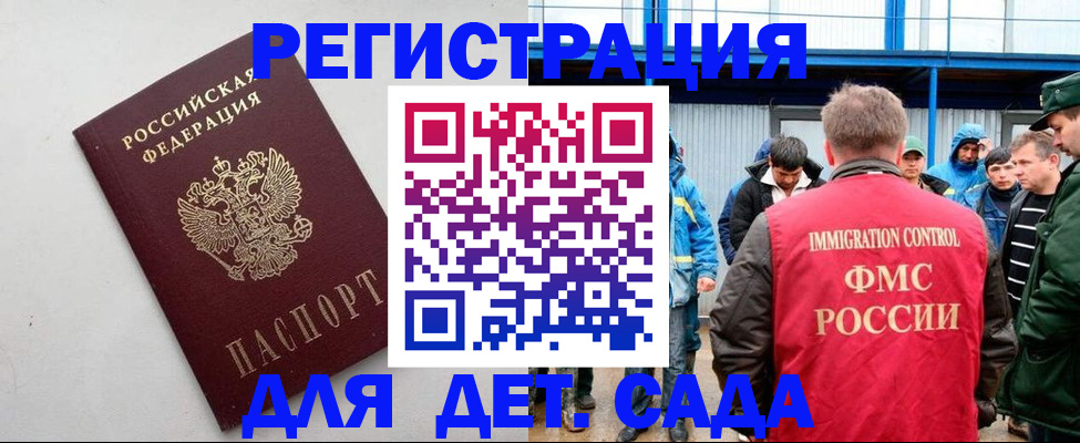 временная прописка в Козьмодемьянске