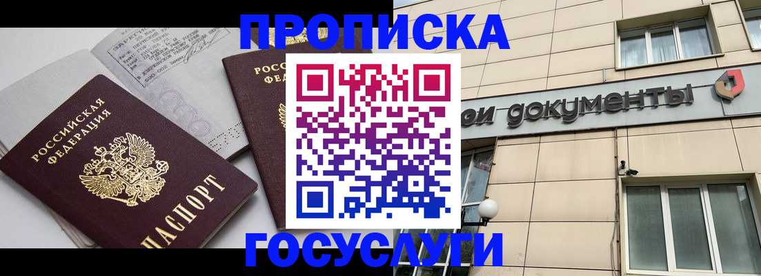 временная регистрация поиск в Козьмодемьянске