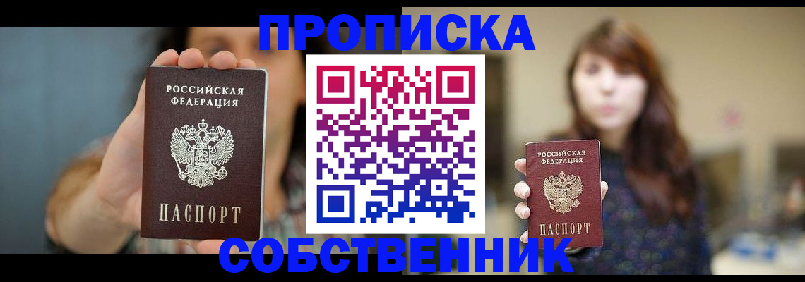 прописка регистрация в Козьмодемьянске