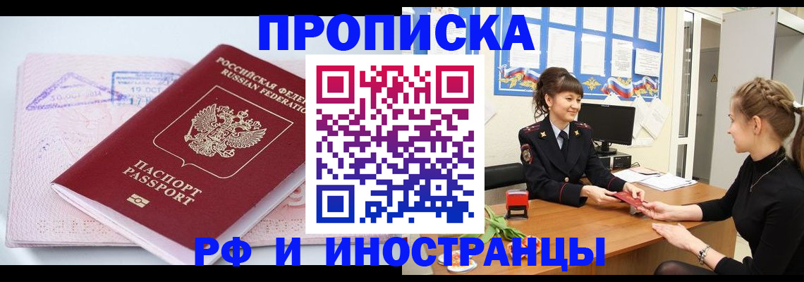 прописка иностранных граждан в Козьмодемьянске