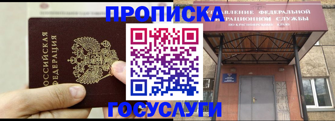 прописка 2025 в Козьмодемьянске