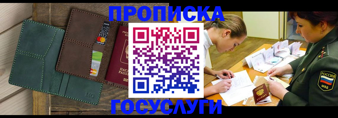 временная регистрация гарантия в Козьмодемьянске