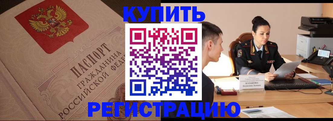 регистрация в Козьмодемьянске